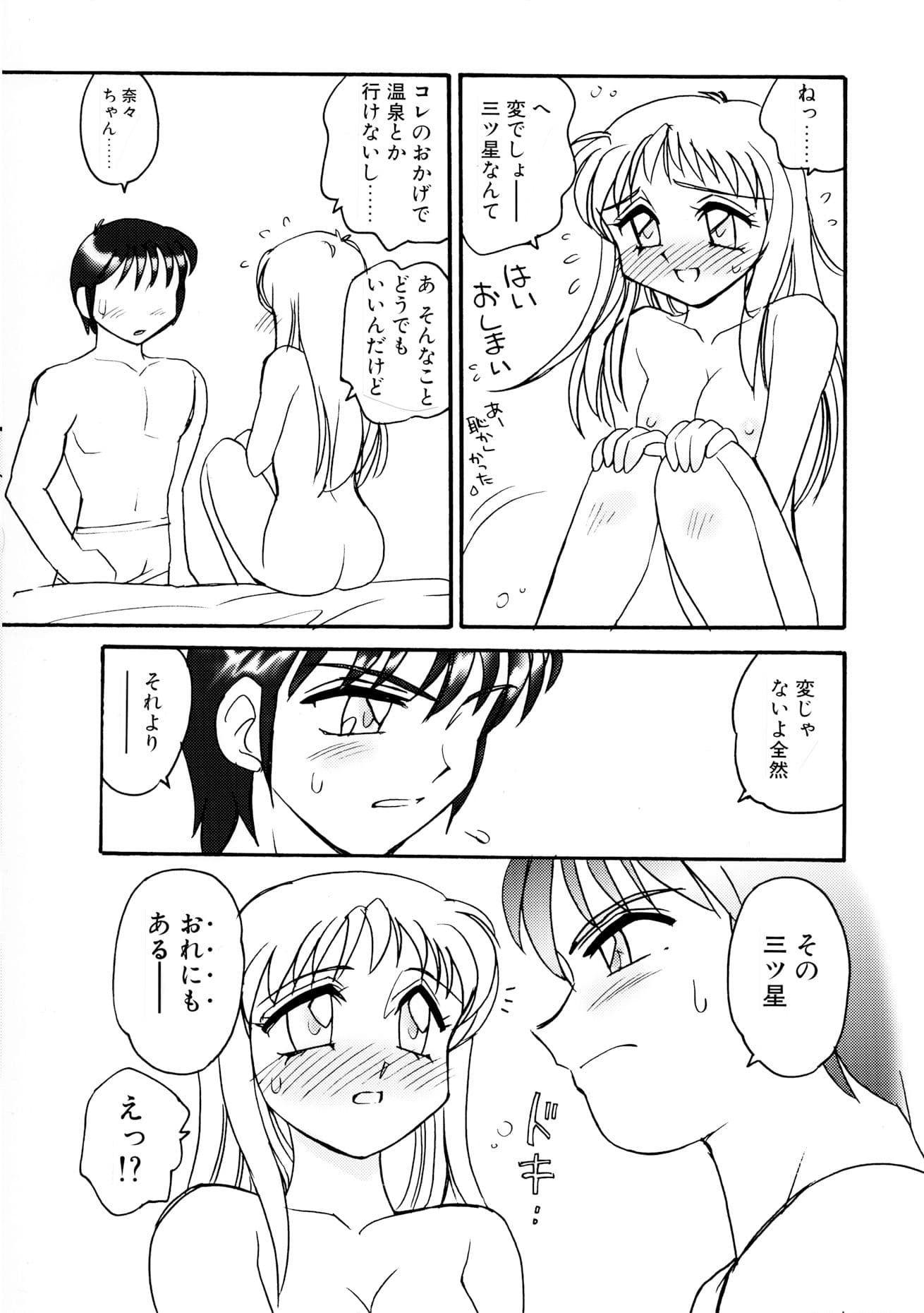 えろたんNEO 05 LOVE FORCE ［EROTIC SHELL SINGLE NEO 05］ サンプル 4