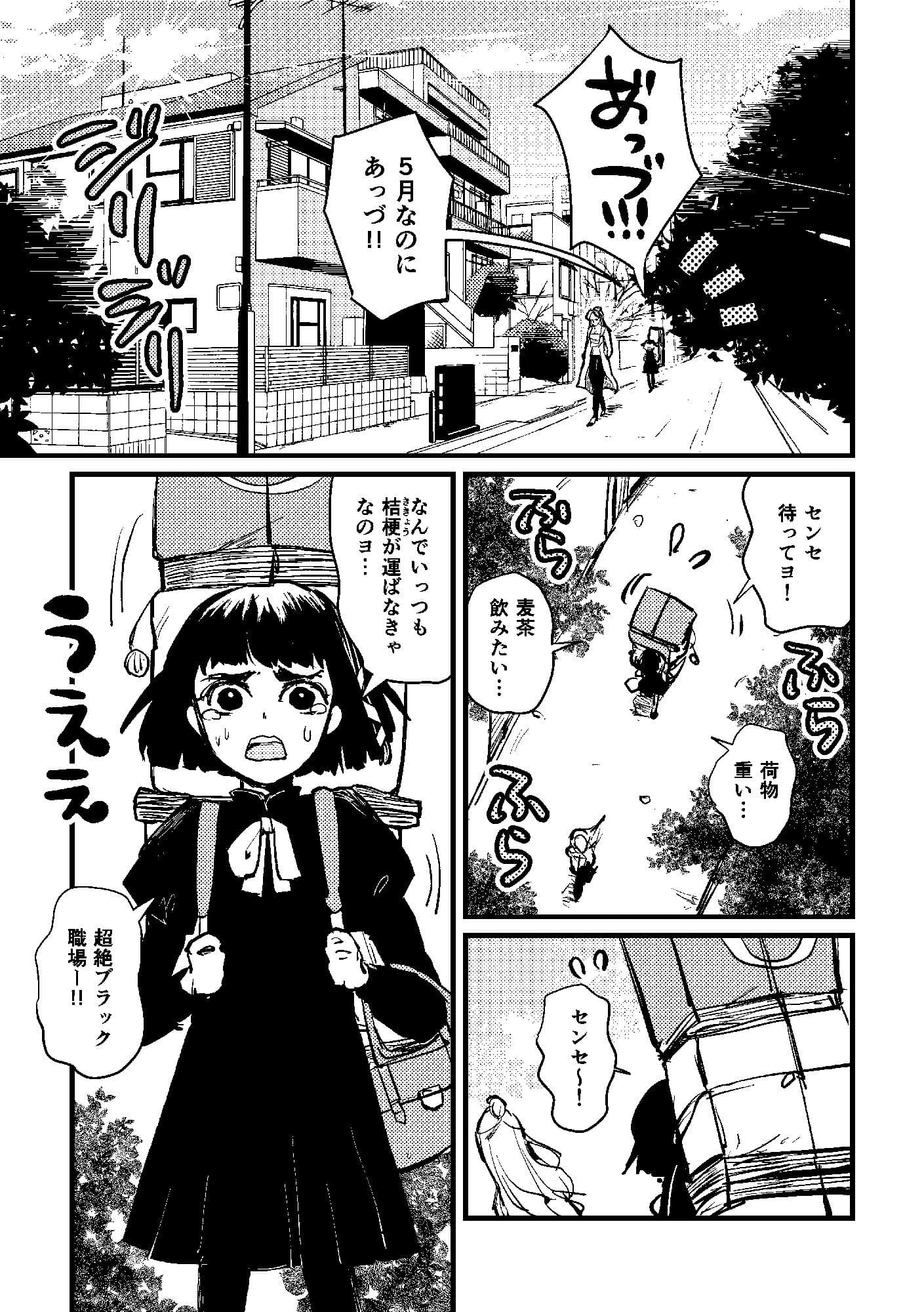 ヤミムシサマ サンプル 1