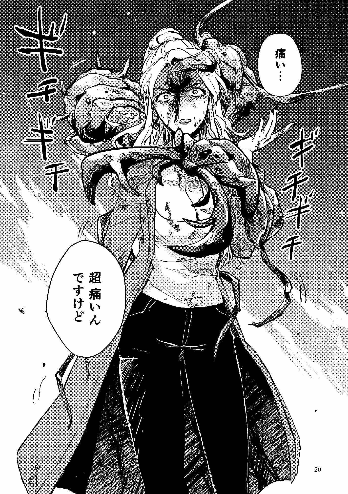 ヤミムシサマ サンプル 5