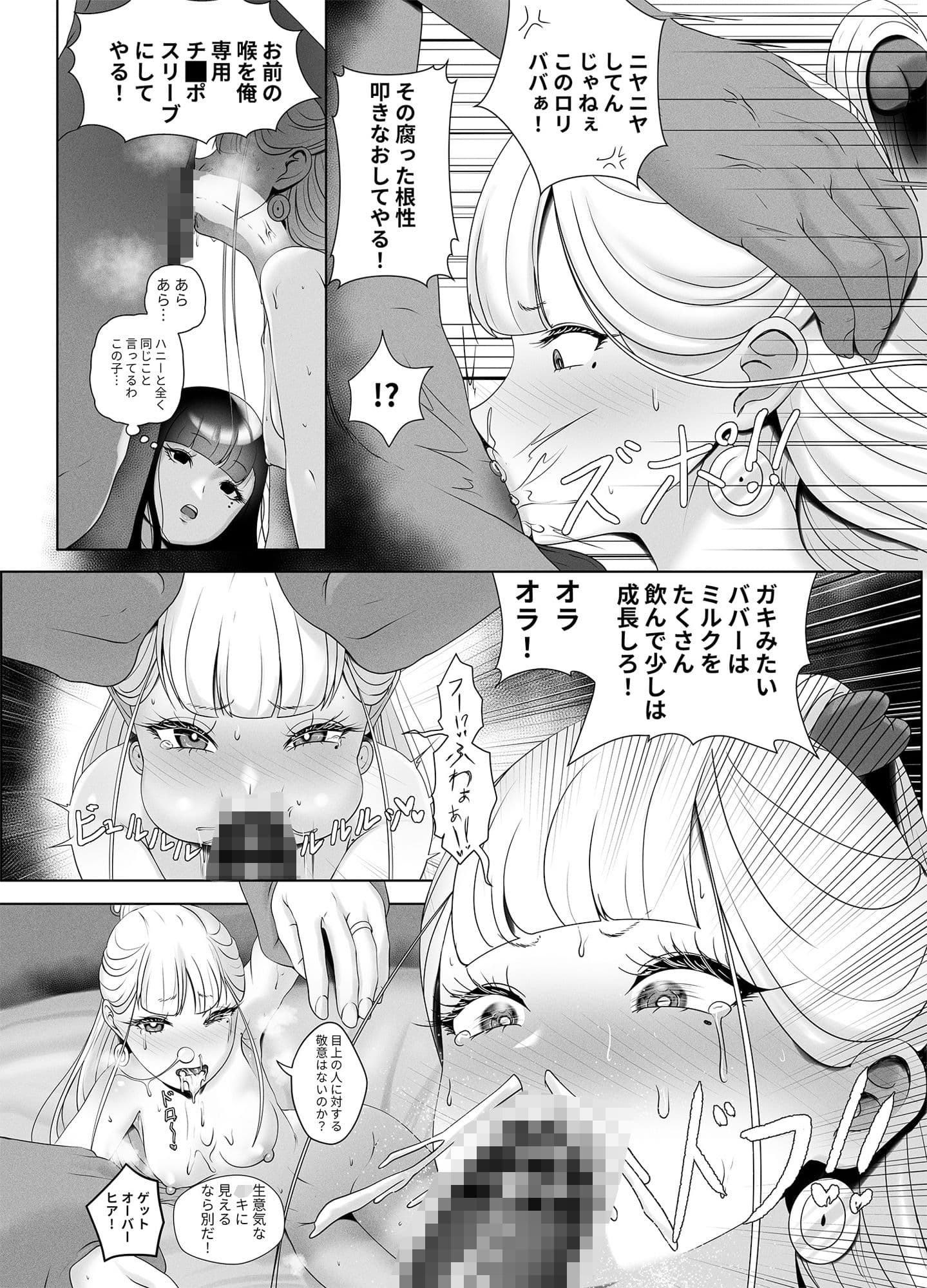 家族丼 サンプル 5