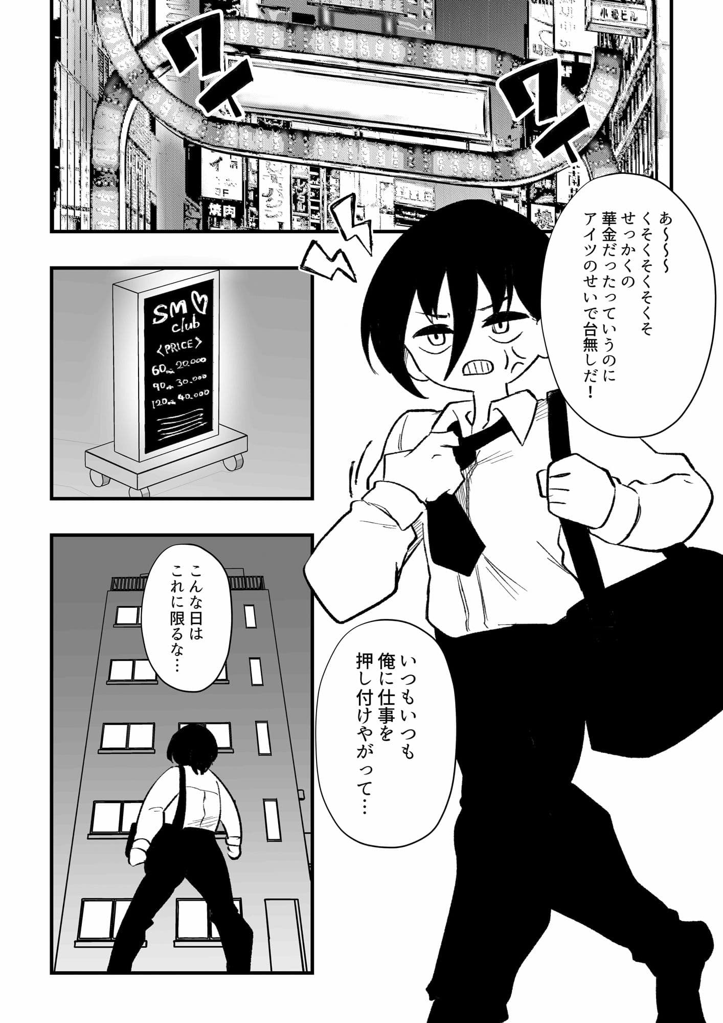 生徒の母親に調教される男性教師 サンプル 1