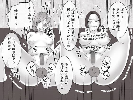 DQN不良女子達の熟女浣腸苛め1〜5 5作品セット全206P サンプル 9