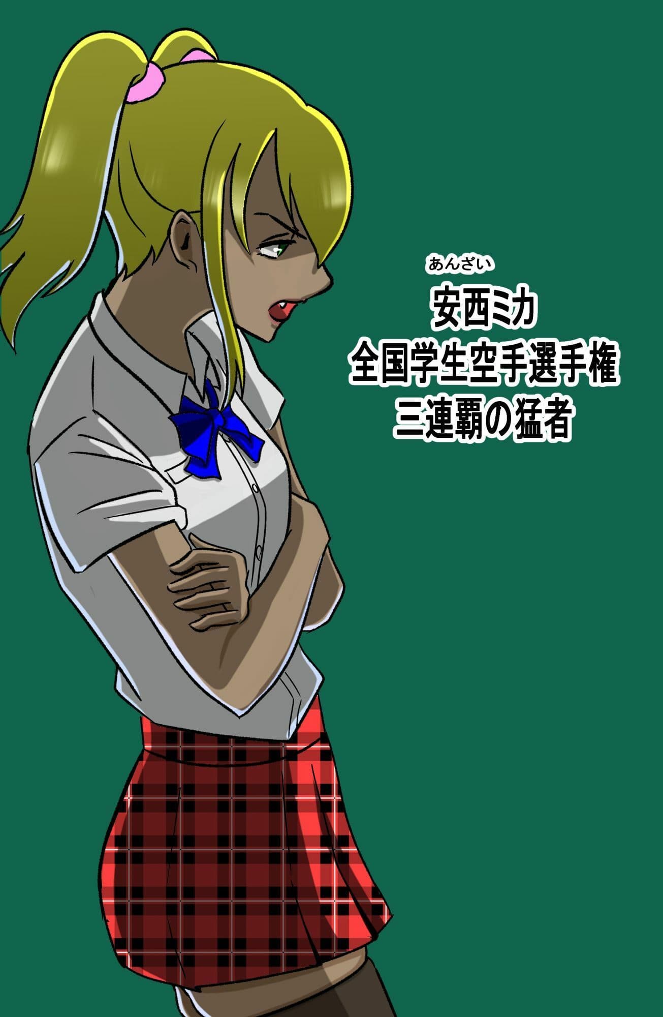 脱糞City外伝 Siri サンプル 4