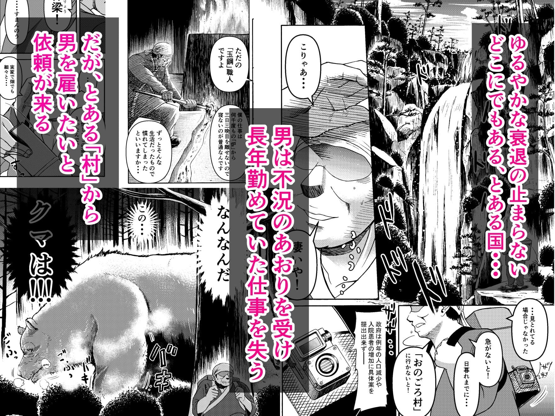 月と鋼と太陽と サンプル 1
