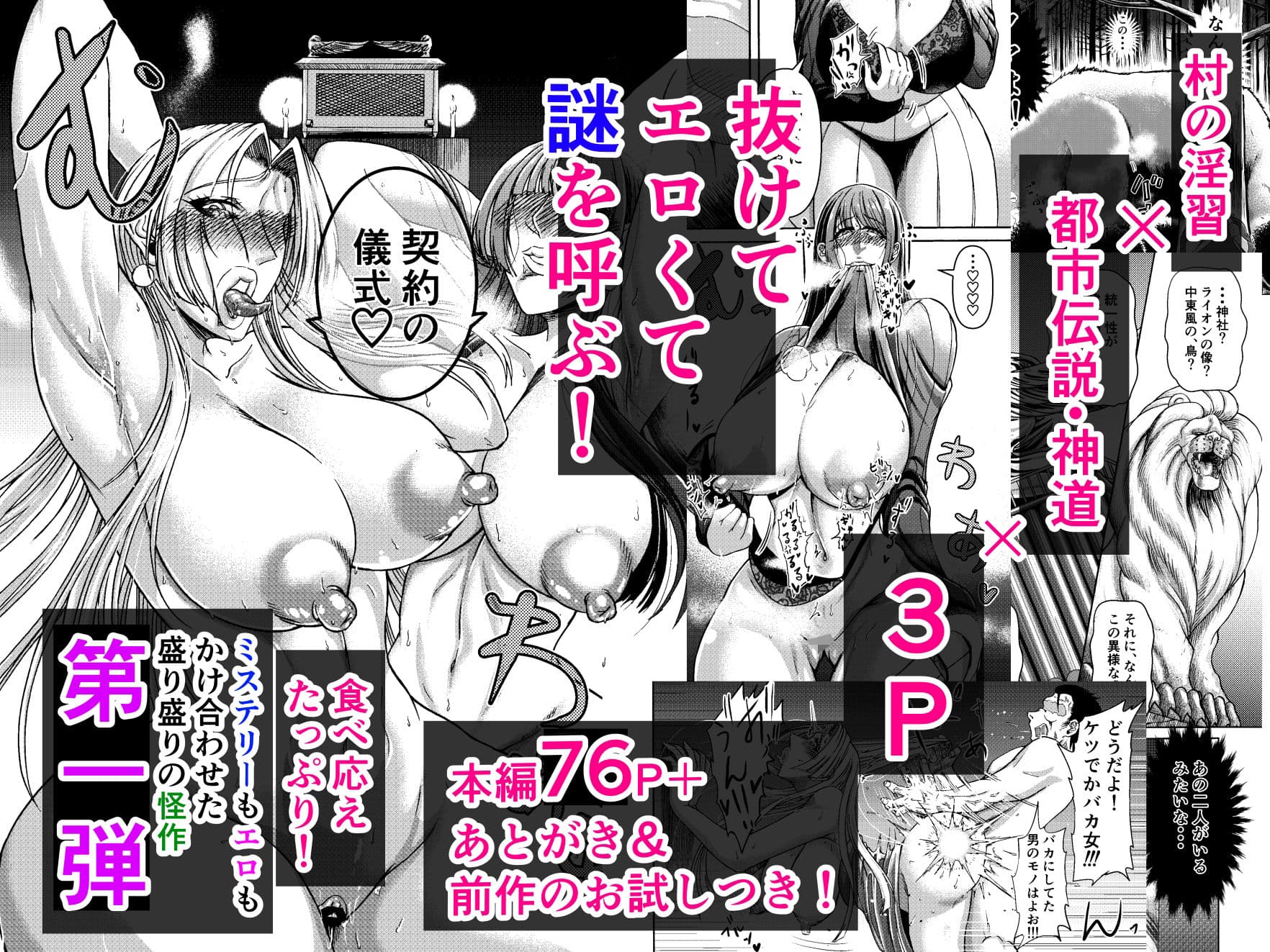 月と鋼と太陽と サンプル 10