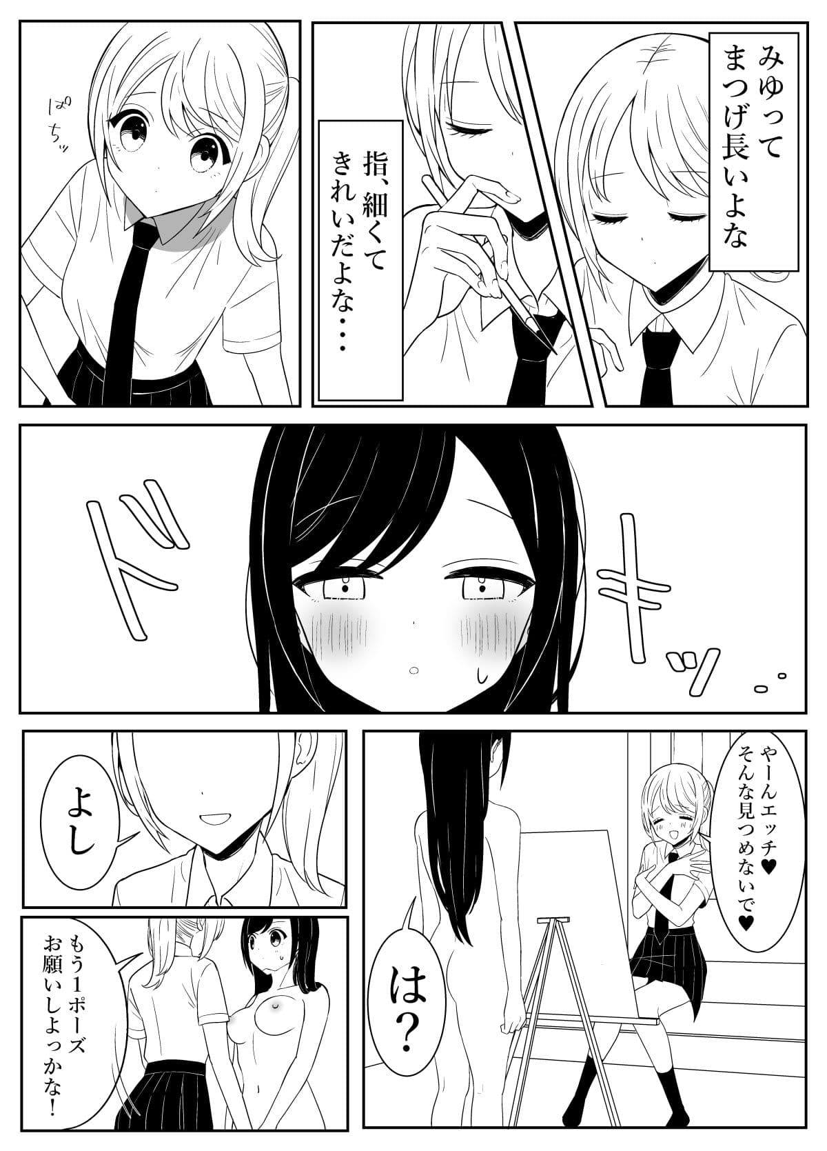 友達にヌードモデルの被写体になってもらった。 サンプル 4