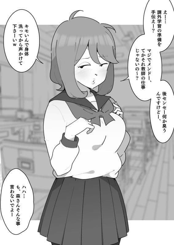 好みの女を雌にする サンプル 1