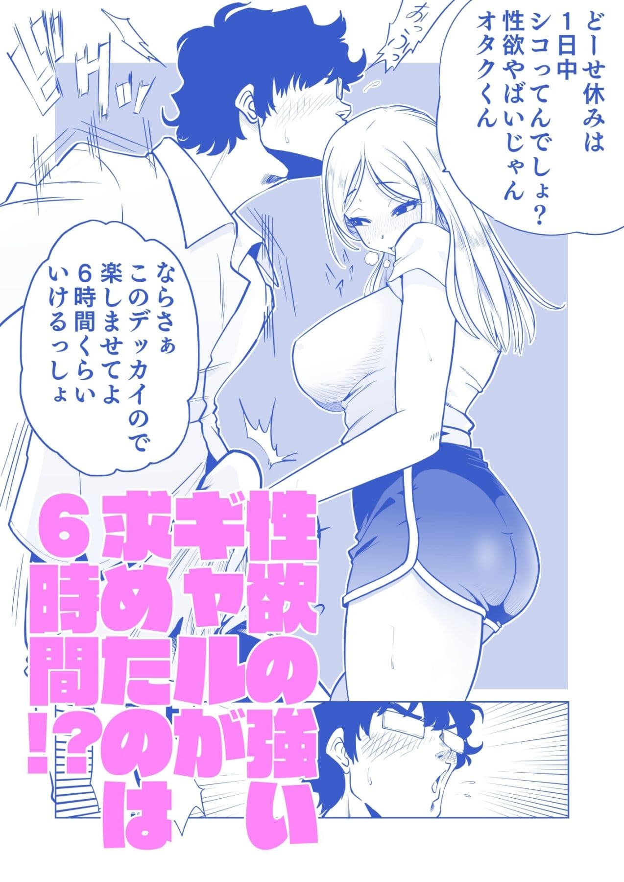 エチエチギャルとエッチなことしよう！2 サンプル 2