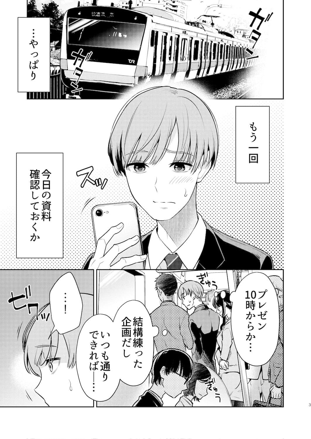 くすぐり強要おねえさん サンプル 1