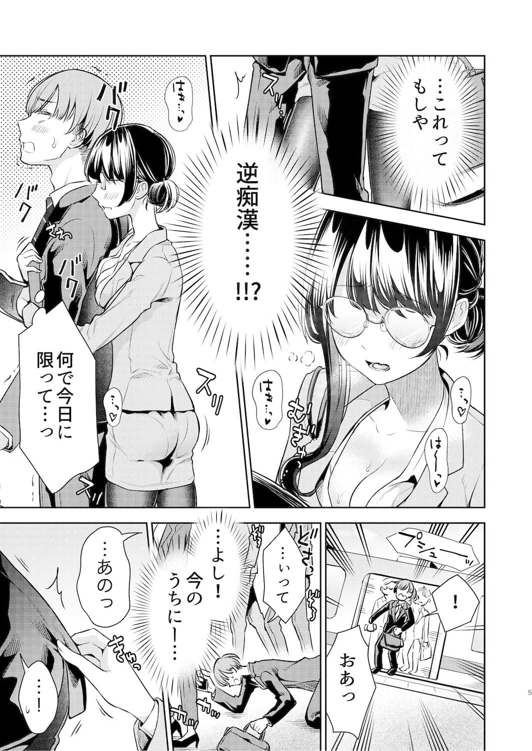 くすぐり強要おねえさん サンプル 3