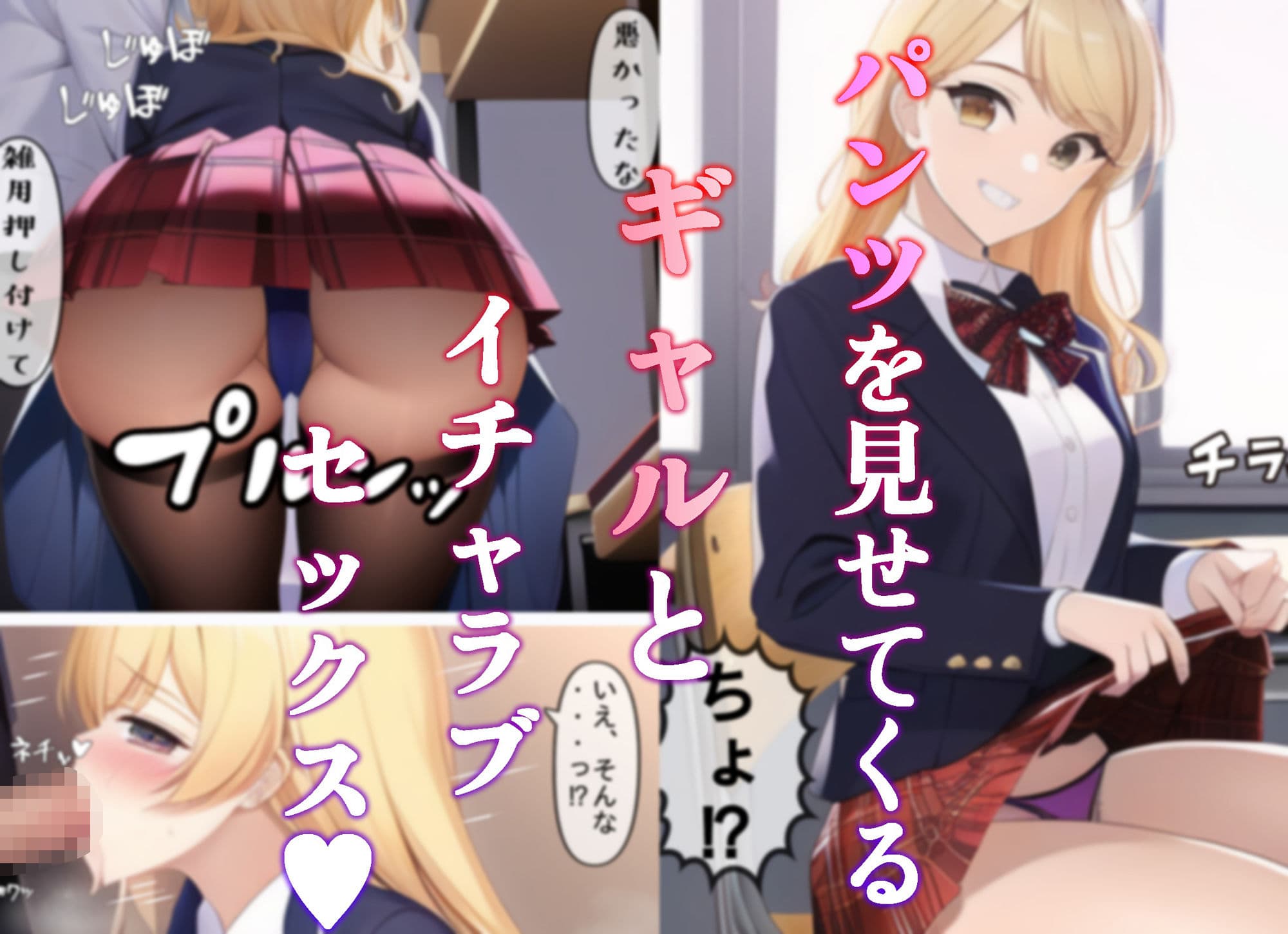 AIギャルマンガ総集編 サンプル 6