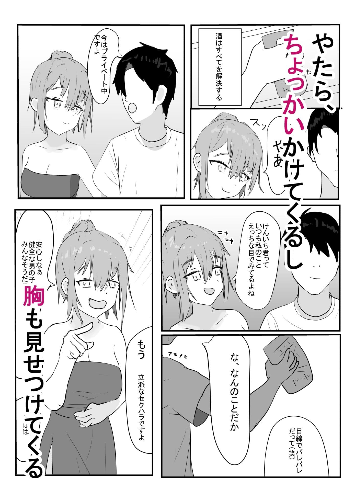 雇われシェフの俺が専業シェフになるまでの話 サンプル 2