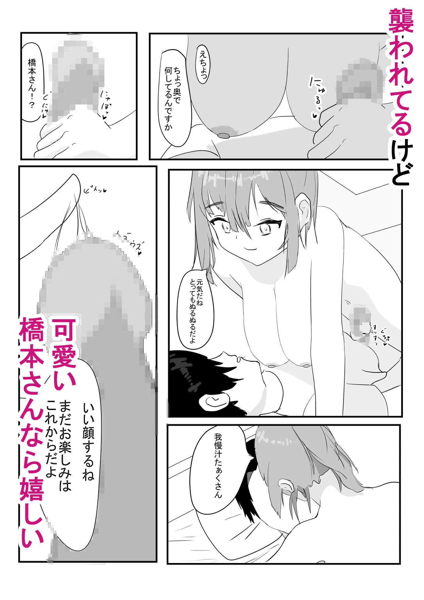 雇われシェフの俺が専業シェフになるまでの話 サンプル 5