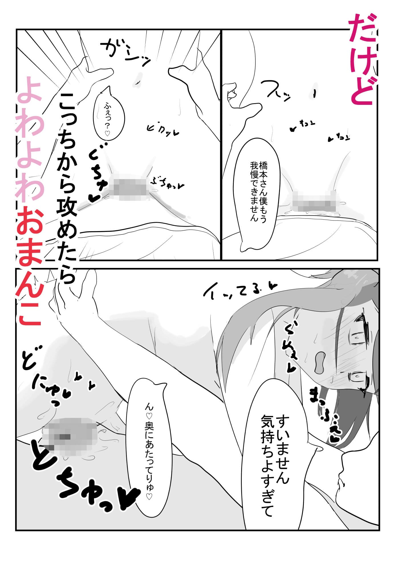 雇われシェフの俺が専業シェフになるまでの話 サンプル 6