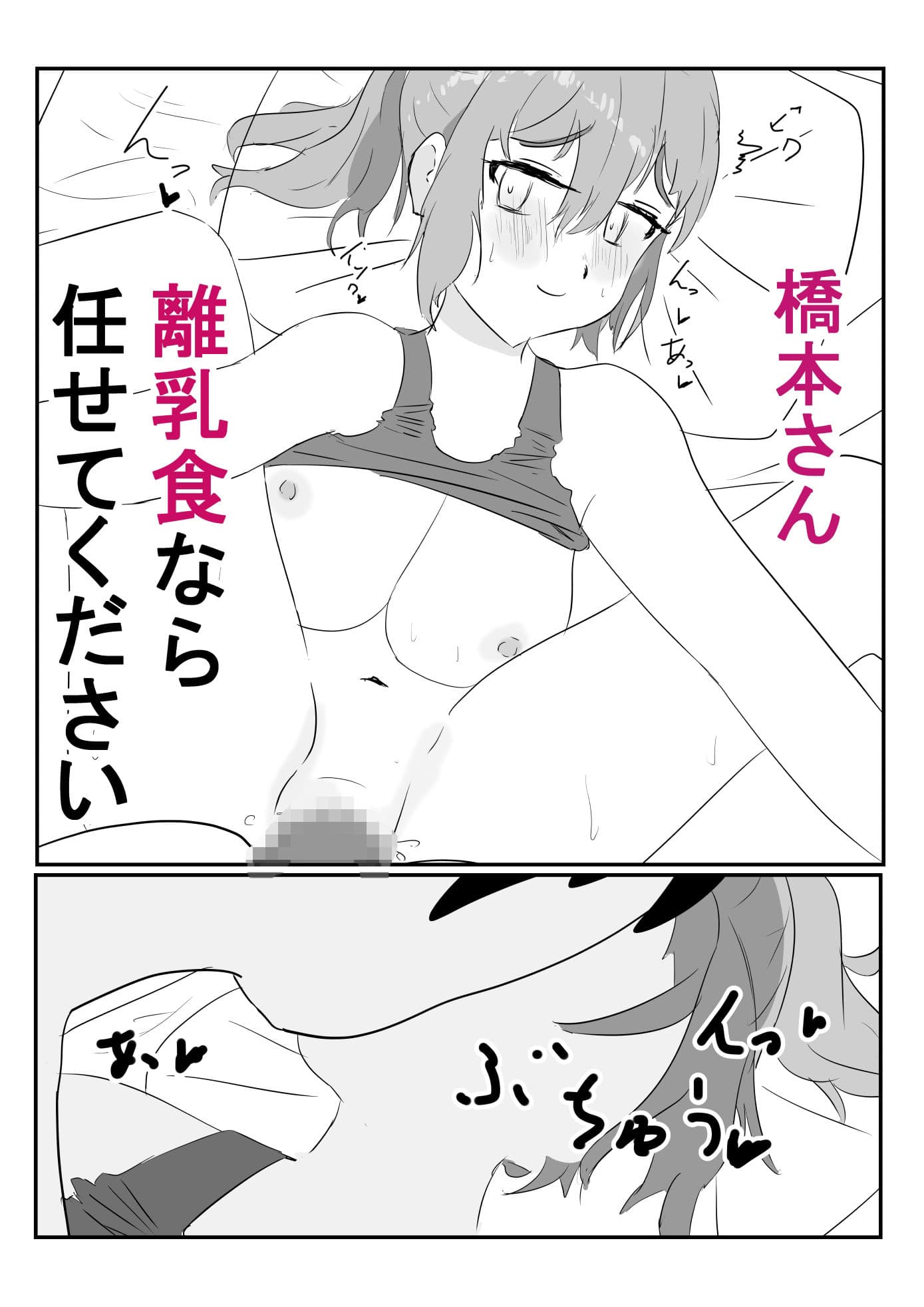 雇われシェフの俺が専業シェフになるまでの話 サンプル 7