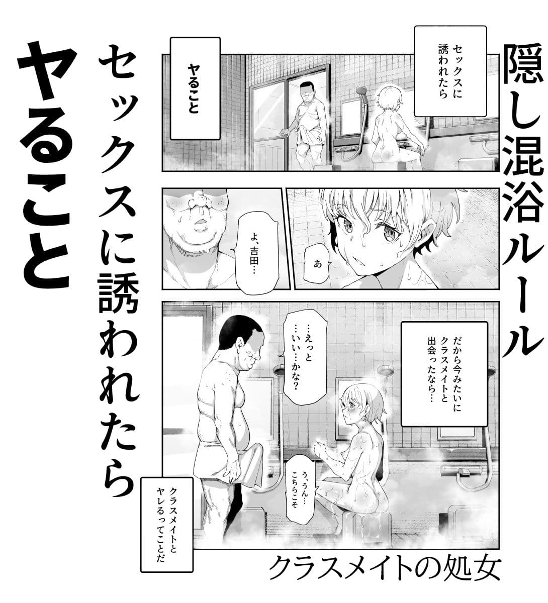 隠し混浴EX セックス当たり前のチートスポット サンプル 3