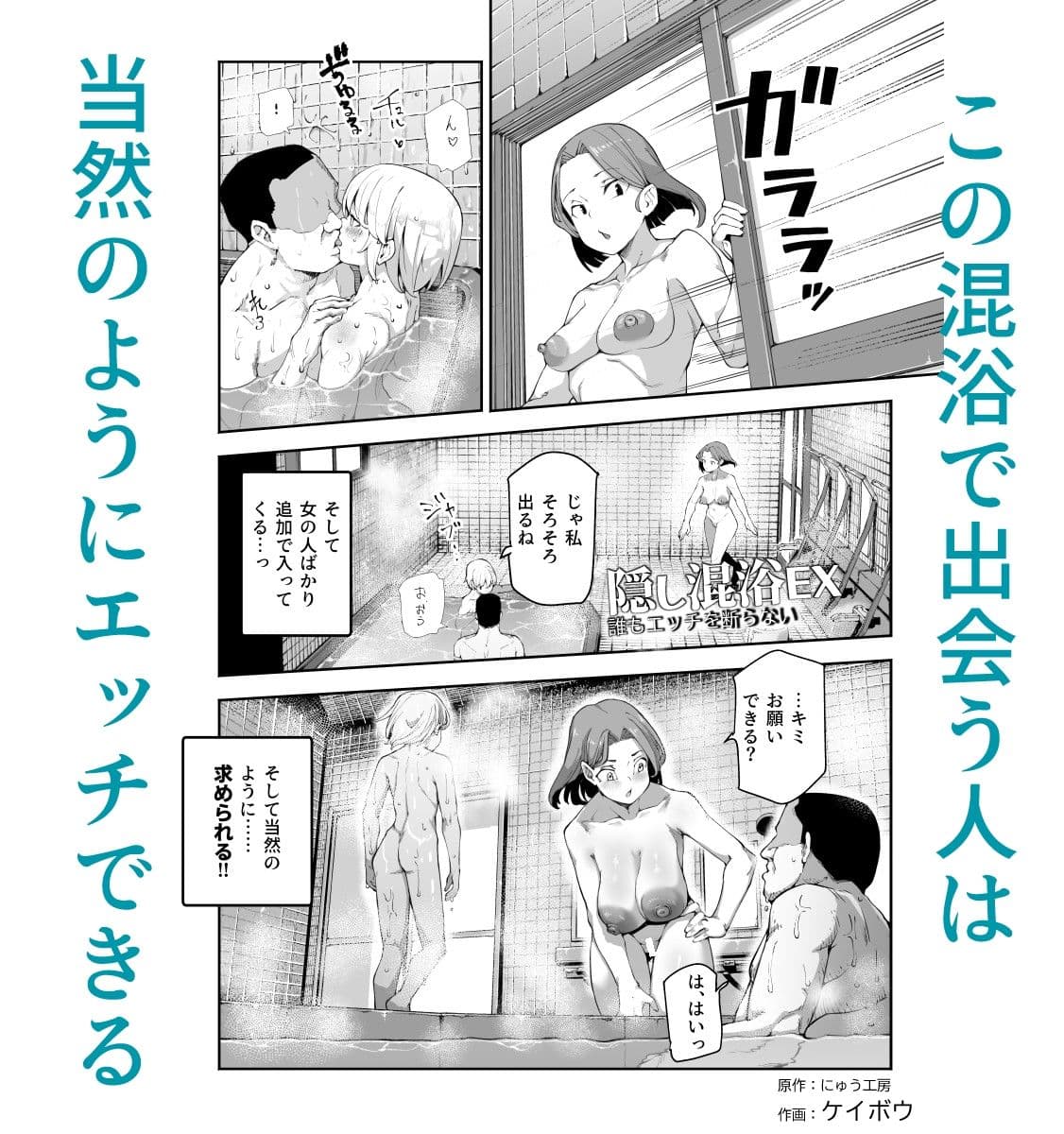 隠し混浴EX セックス当たり前のチートスポット サンプル 5