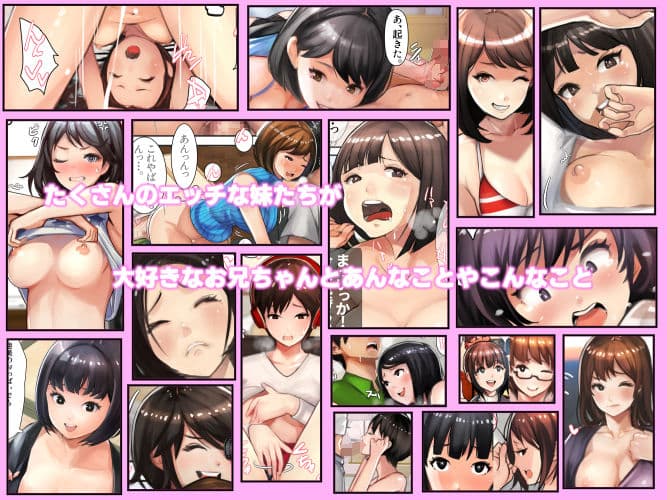 妹SS(ショートストーリー)総集編4.5.6 サンプル 1