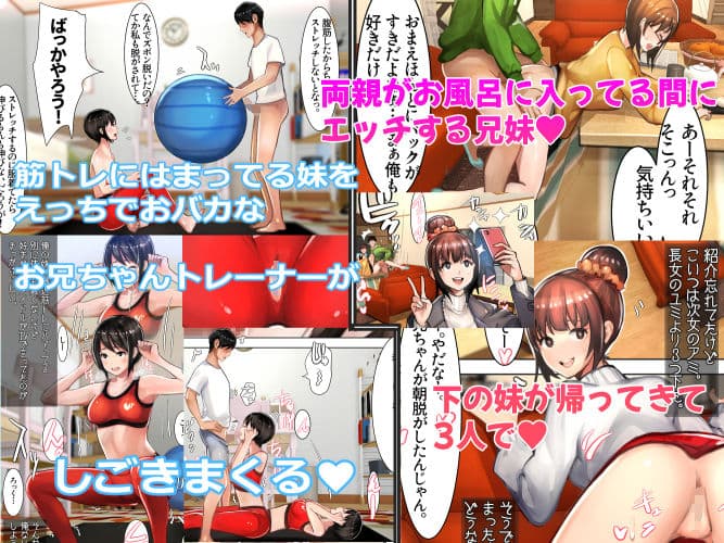 妹SS(ショートストーリー)総集編4.5.6 サンプル 7