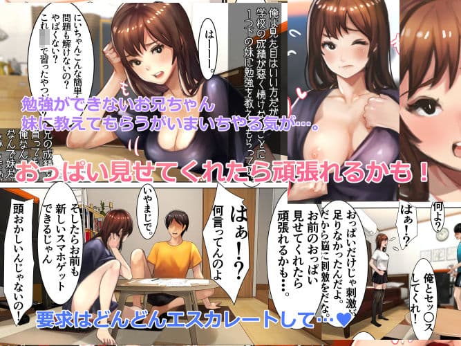 妹SS(ショートストーリー)総集編4.5.6 サンプル 8