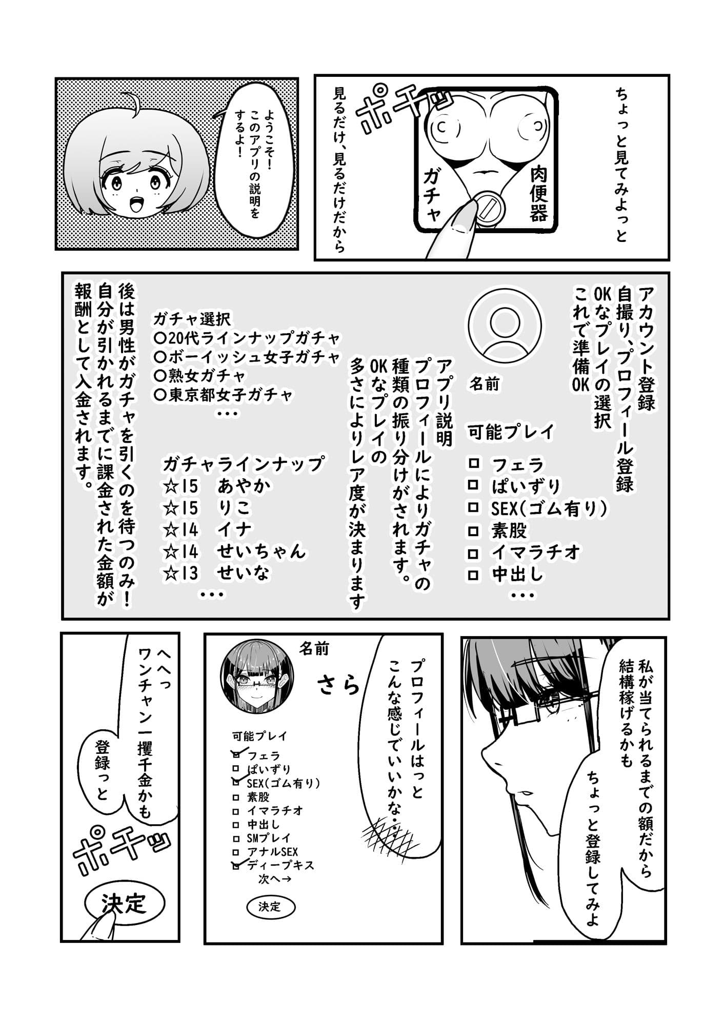 肉便器コレクション サンプル 1