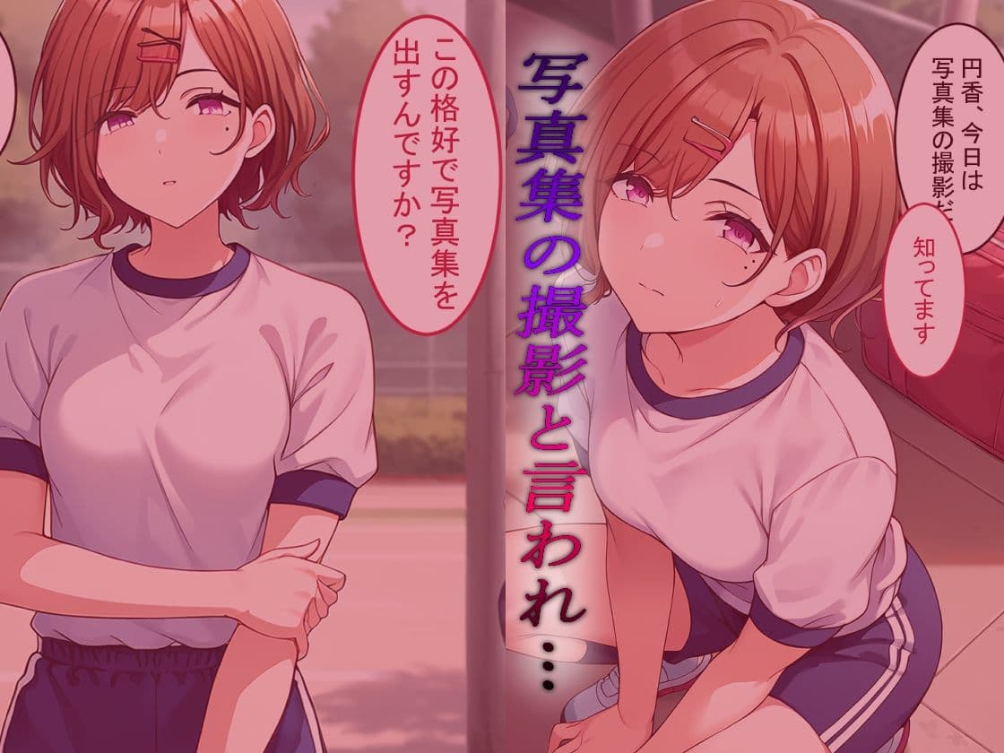 ハメ撮り流出アイドル - 樋口円香編 - サンプル 1