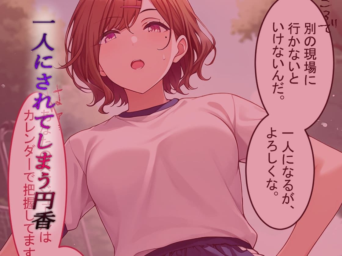 ハメ撮り流出アイドル - 樋口円香編 - サンプル 2