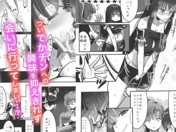 イケメンふたなり先輩に食われる女子大生 サンプル 3