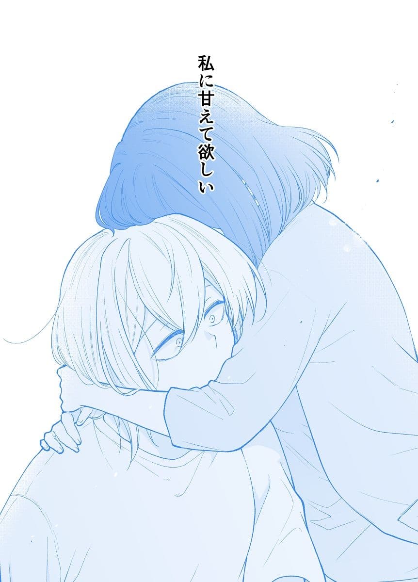 仕事の後は恋しよう「さつき×さくら編」第4話 サンプル 5