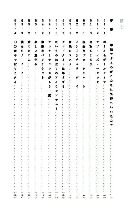 幼馴染がこんなに気持ちいいなんて サンプル 2