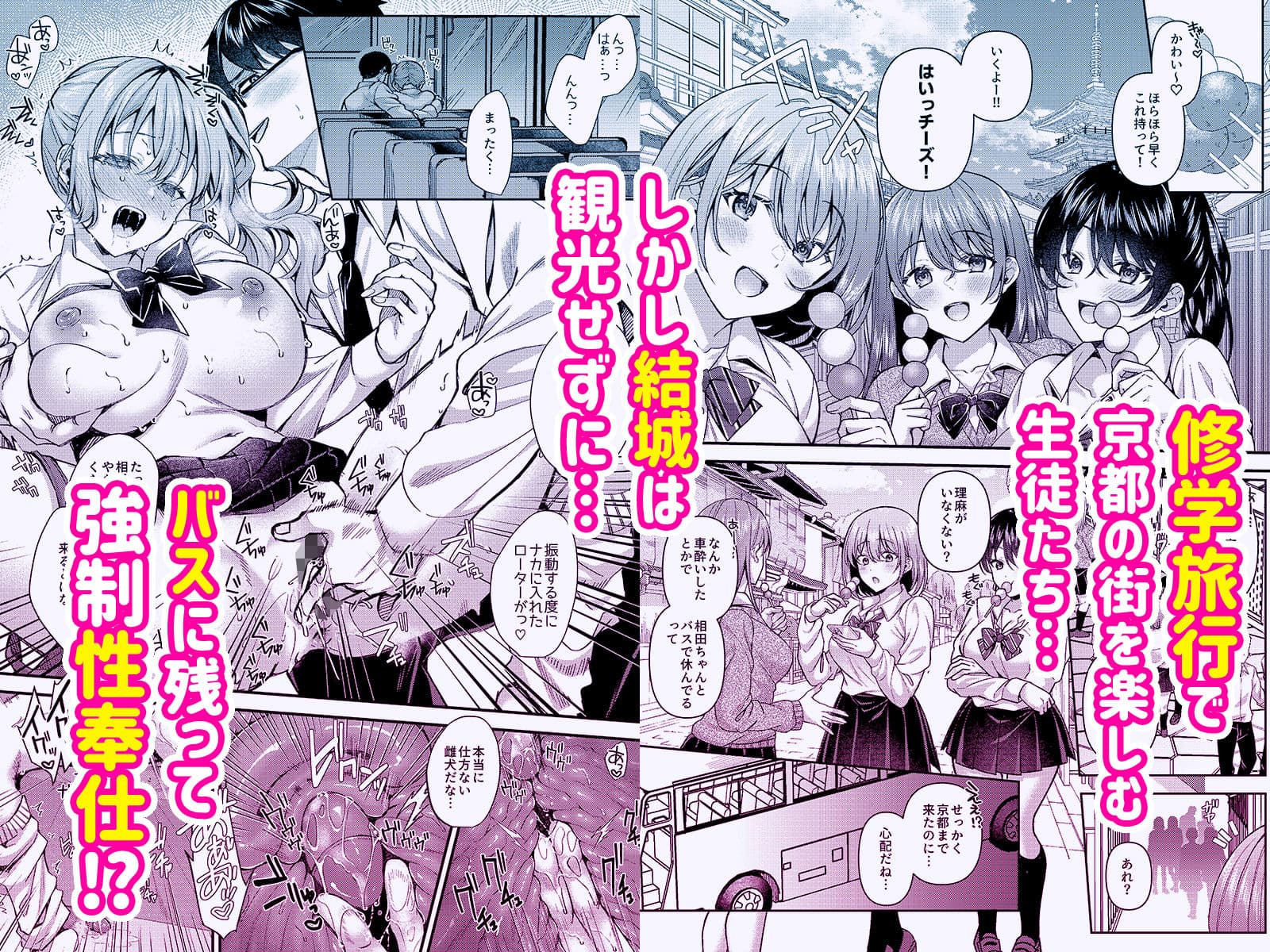 パコパコ催●JK5〜生意気ギャルの放課後性事情〜 サンプル 1