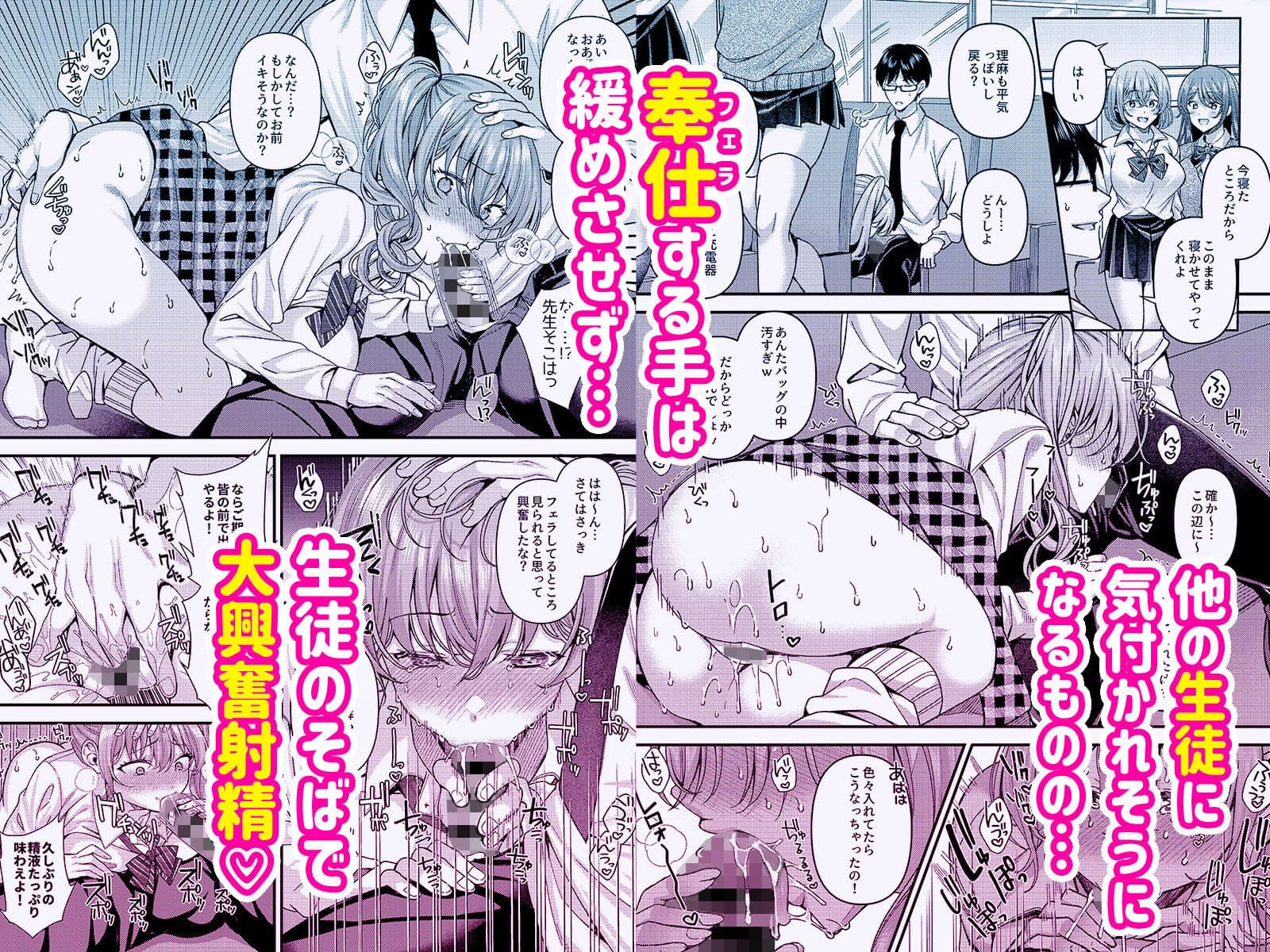 パコパコ催●JK5〜生意気ギャルの放課後性事情〜 サンプル 2
