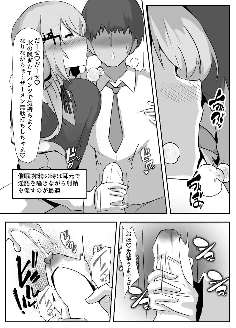 にじさんじ催〇調教 サンプル 4