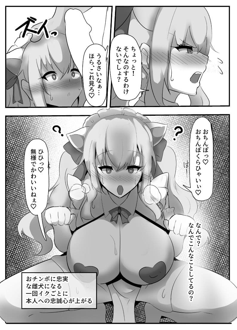 にじさんじ催〇調教 サンプル 6