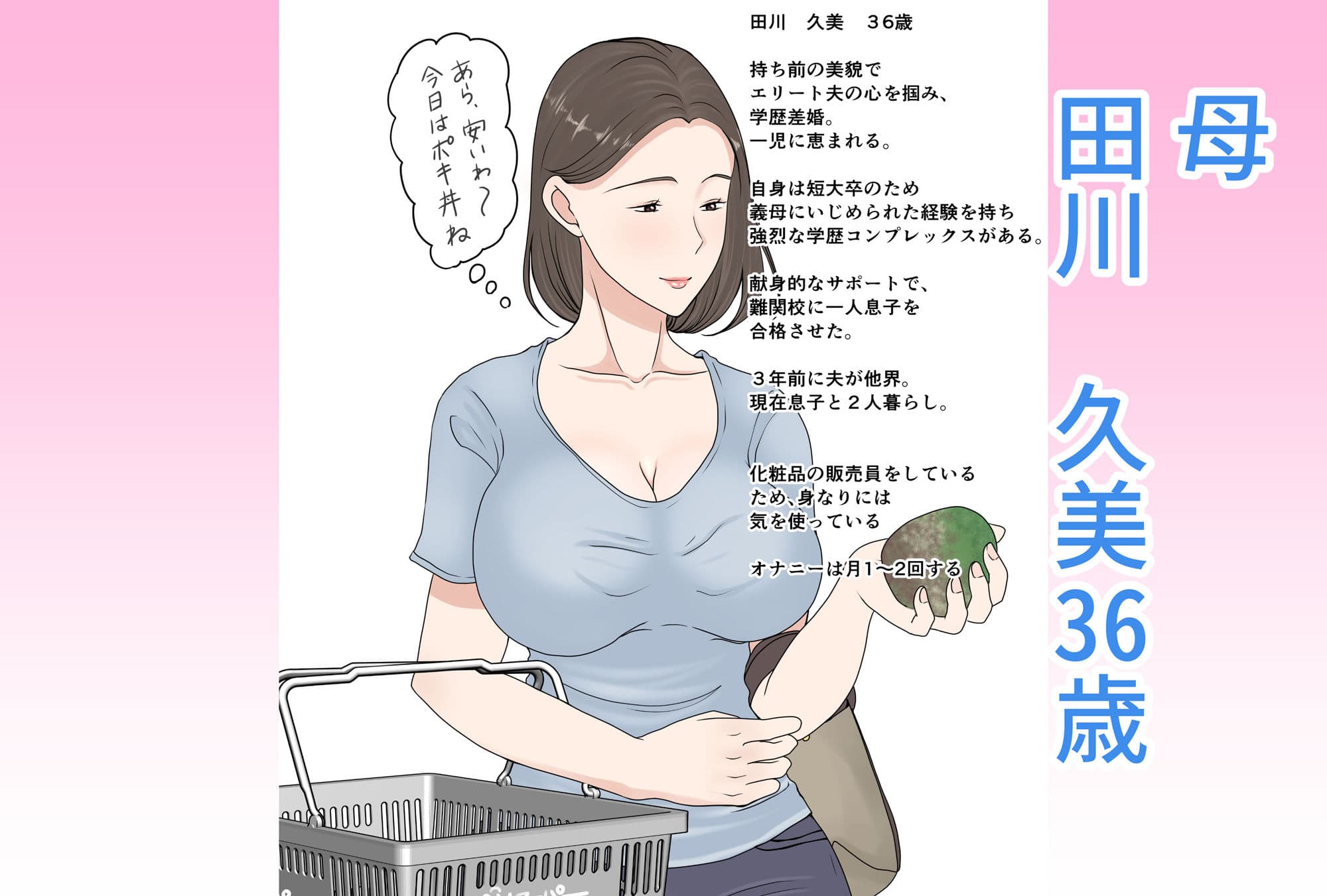 母さんにログインしたい！ サンプル 1