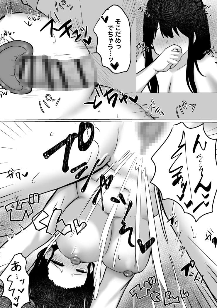 コインランドリーで誘惑されたから… サンプル 4