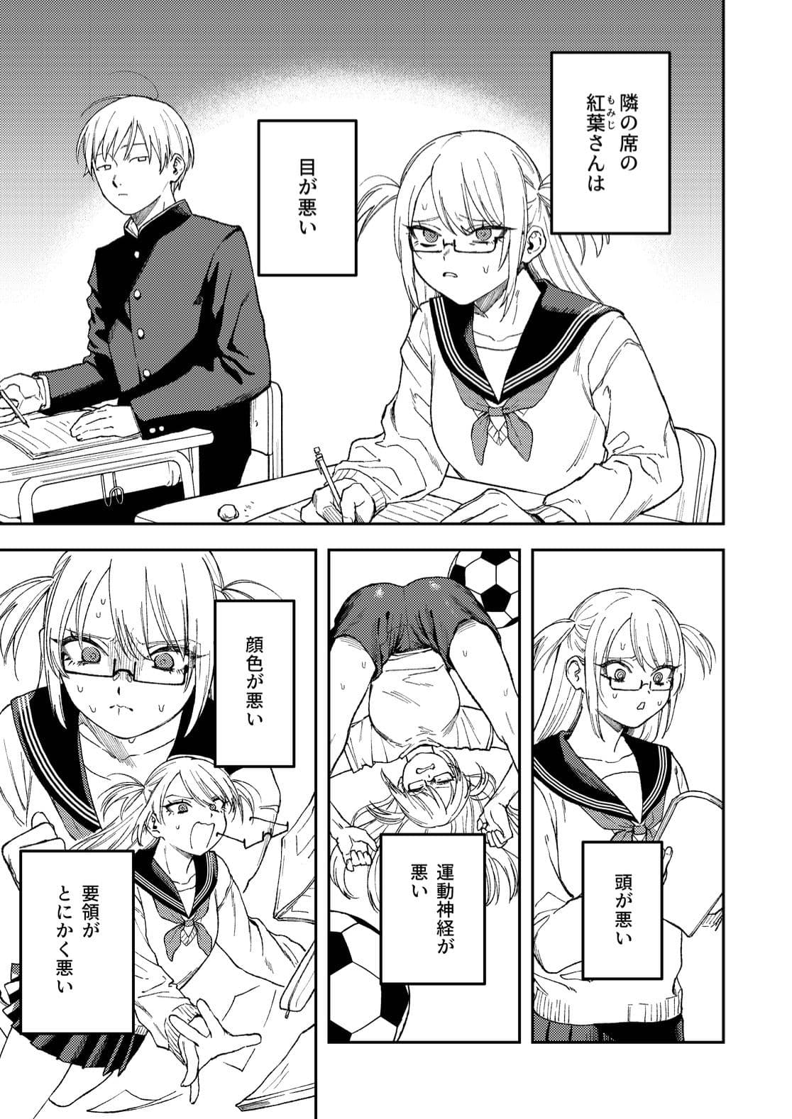 きみのちょっと良いとこ見てみたい サンプル 1