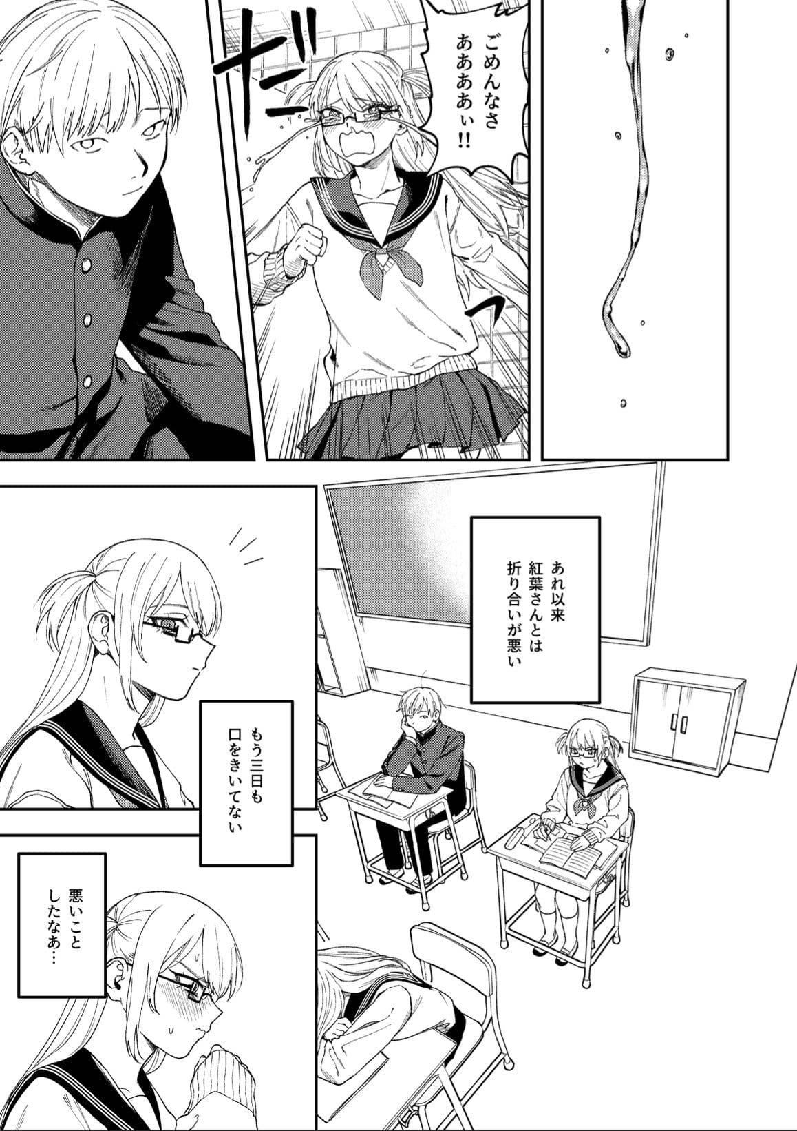 きみのちょっと良いとこ見てみたい サンプル 5