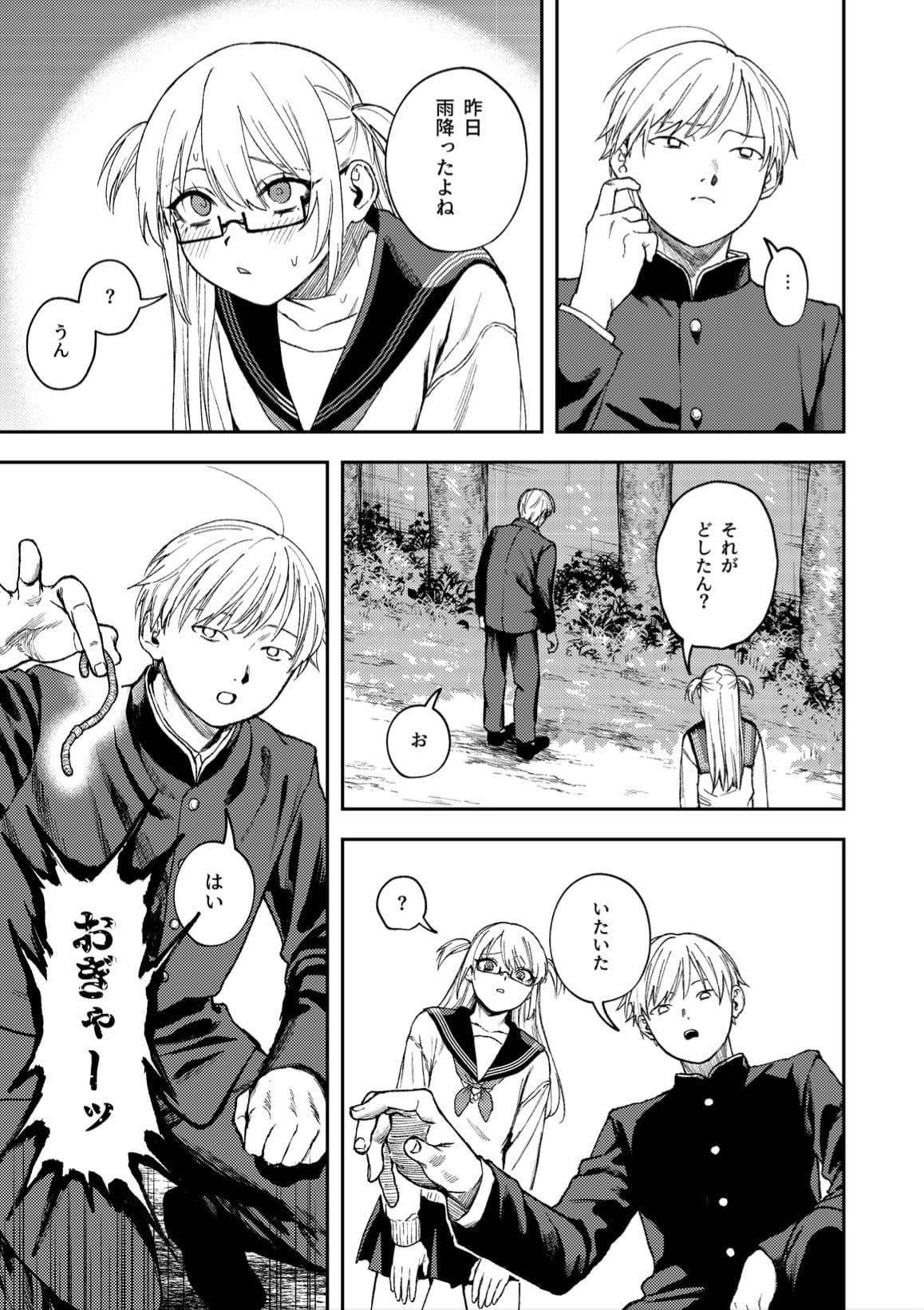 きみのちょっと良いとこ見てみたい サンプル 7