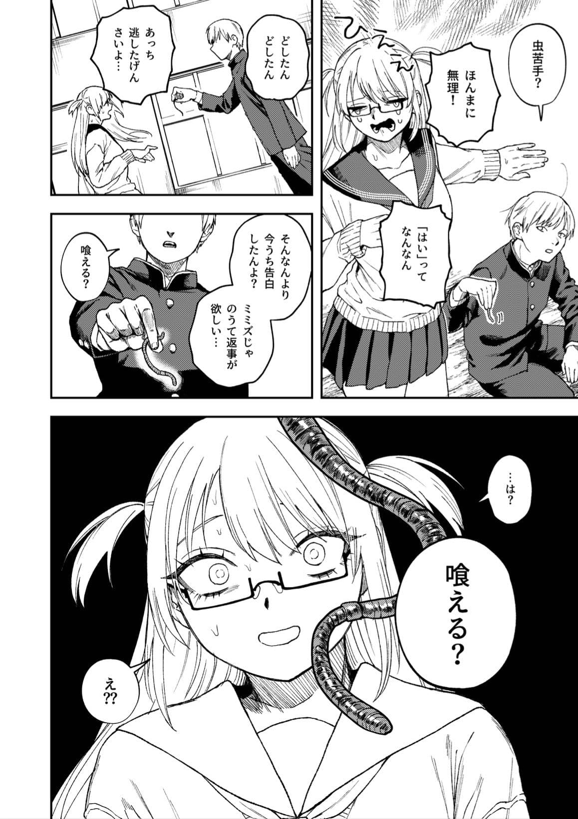 きみのちょっと良いとこ見てみたい サンプル 8