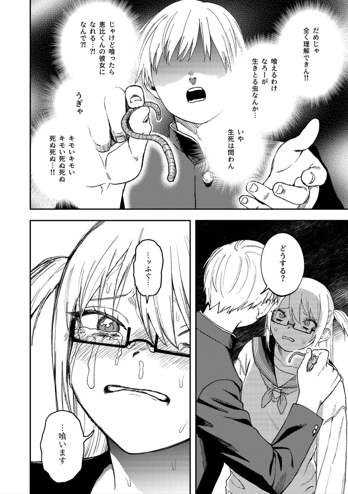 きみのちょっと良いとこ見てみたい サンプル 10