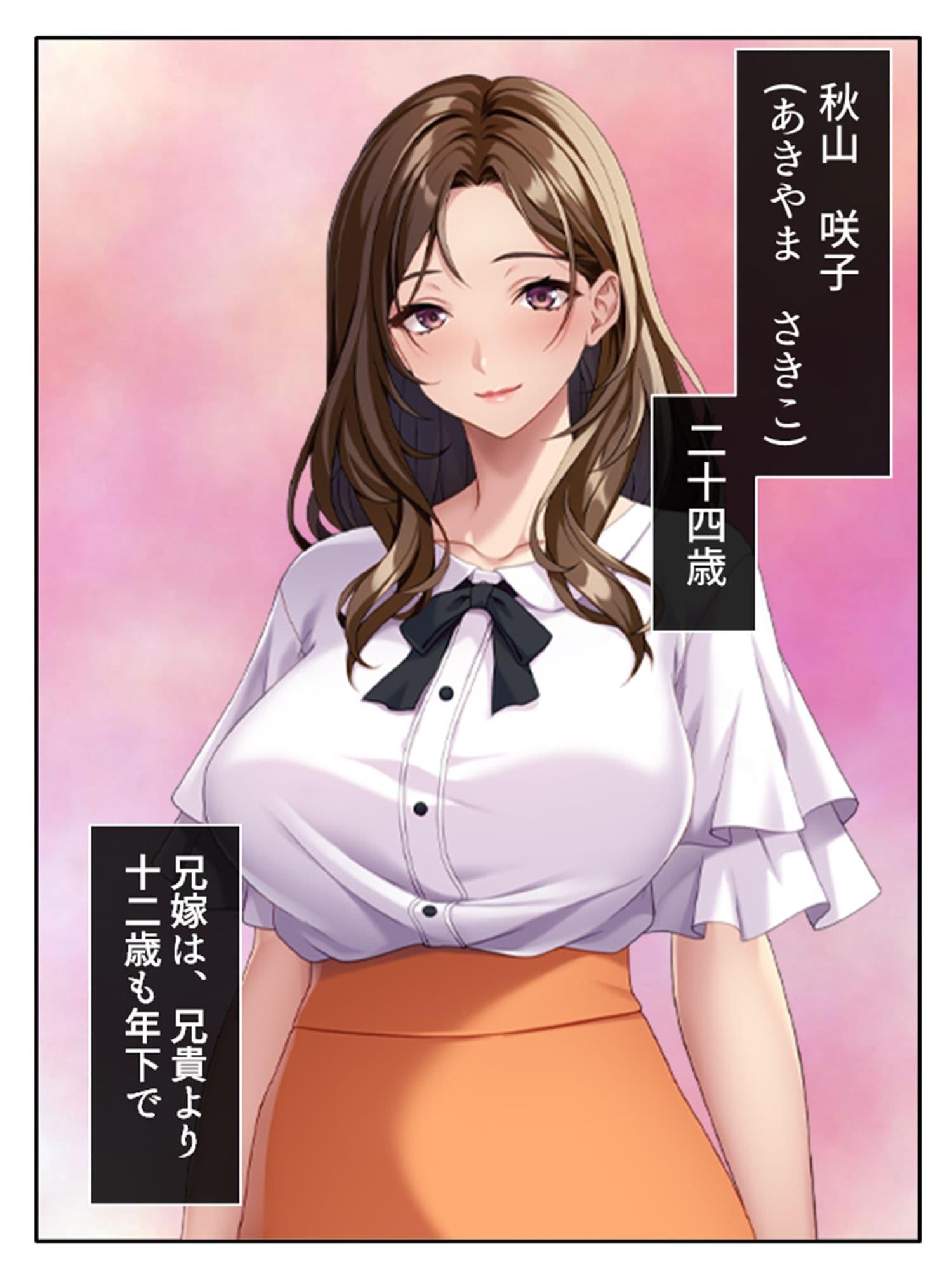 性欲強めの兄嫁が、俺の子種を狙ってた件 上 サンプル 2