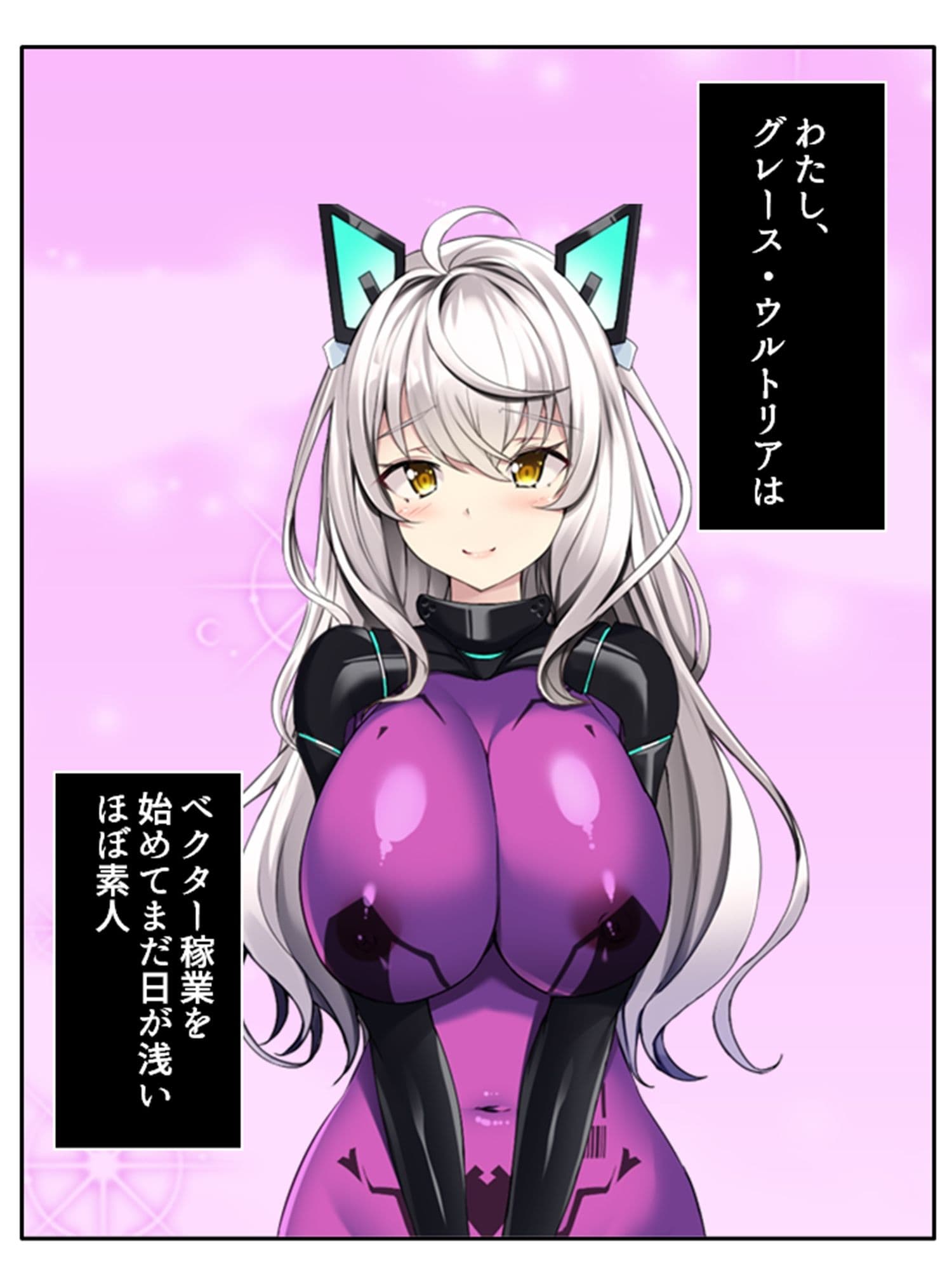 宇宙に蠢く触手と策謀。運び屋たちの凌●記録 1巻 サンプル 3