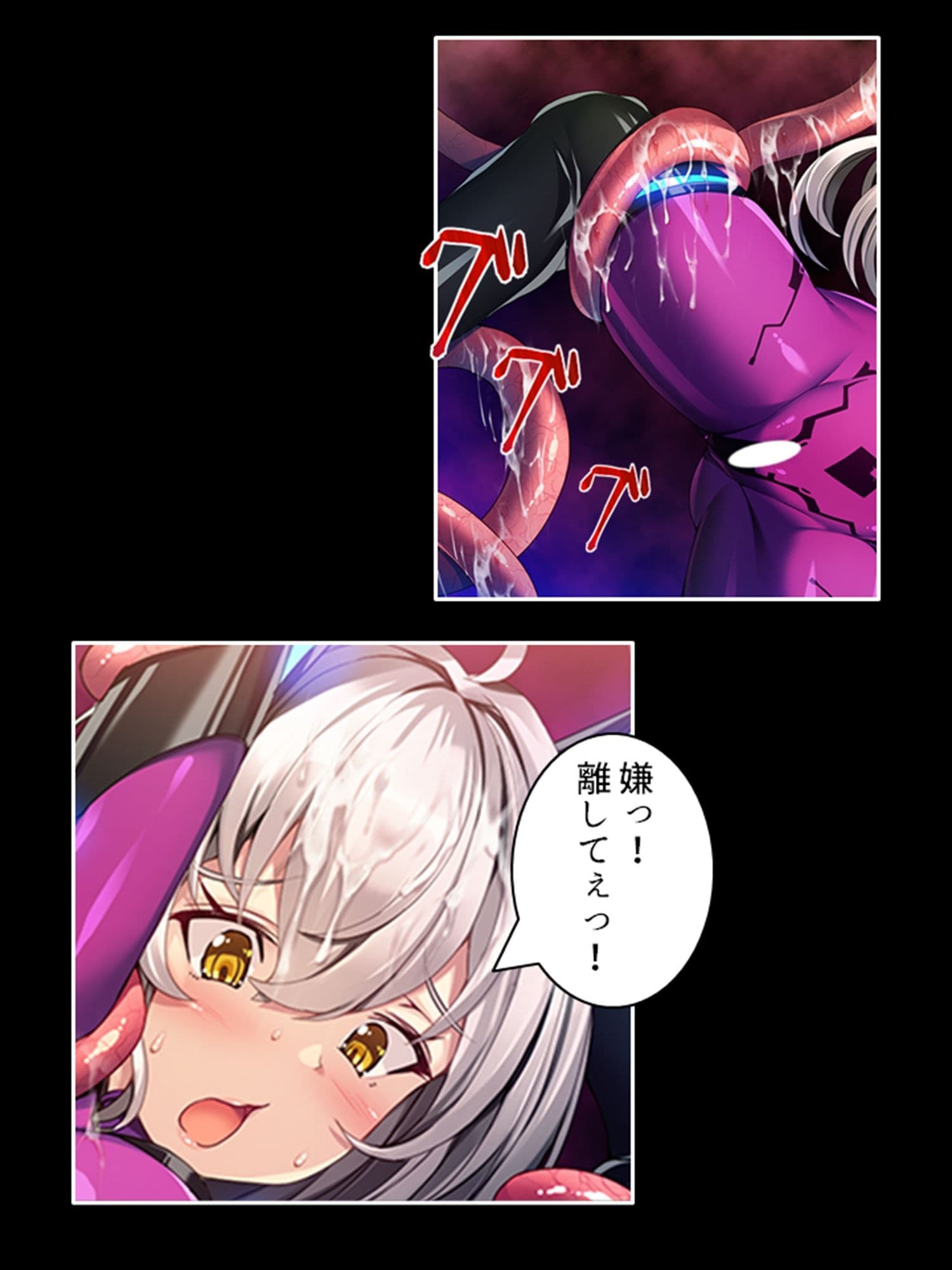 宇宙に蠢く触手と策謀。運び屋たちの凌●記録 1巻 サンプル 4