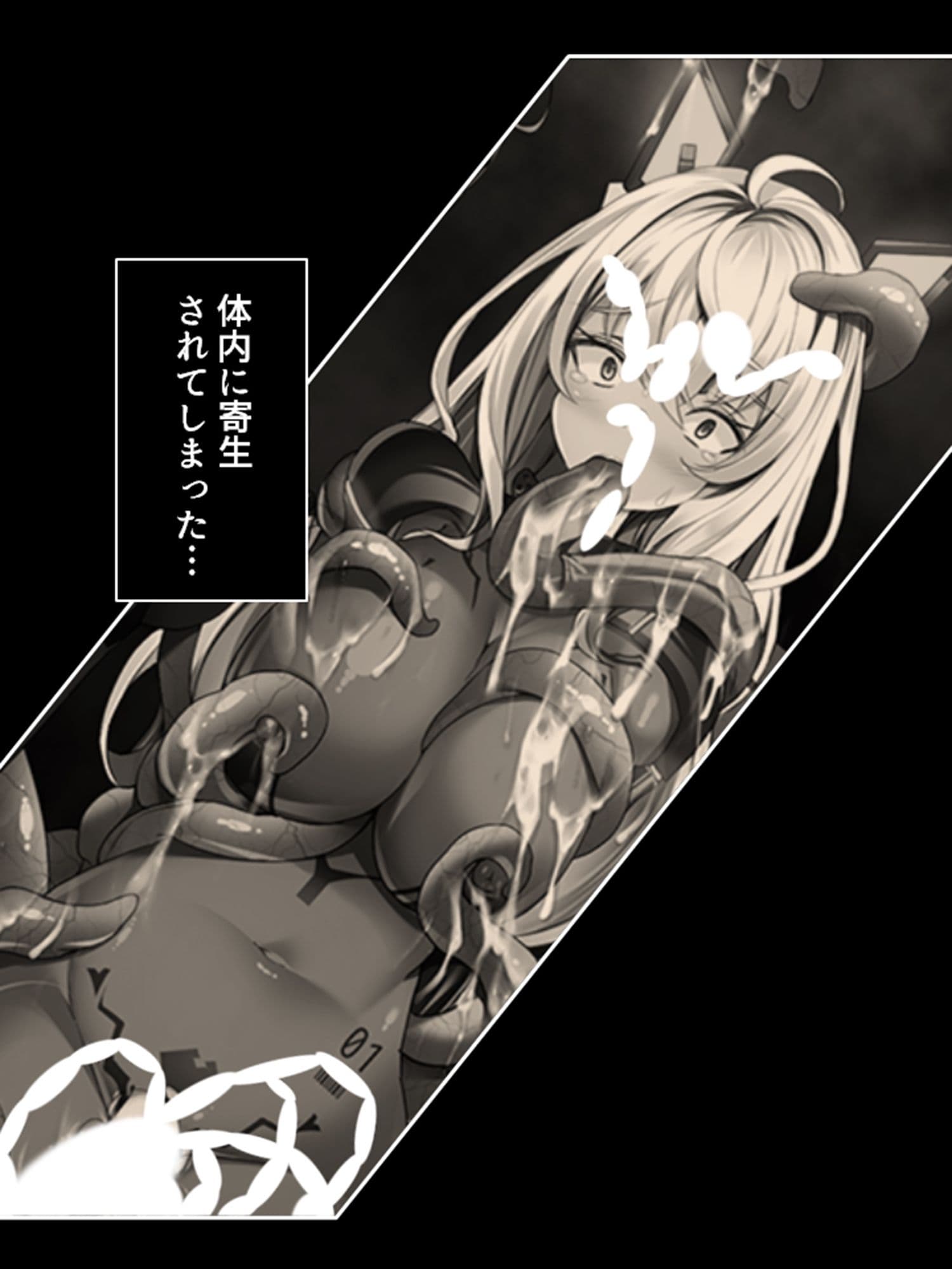 宇宙に蠢く触手と策謀。運び屋たちの凌●記録 1巻 サンプル 6