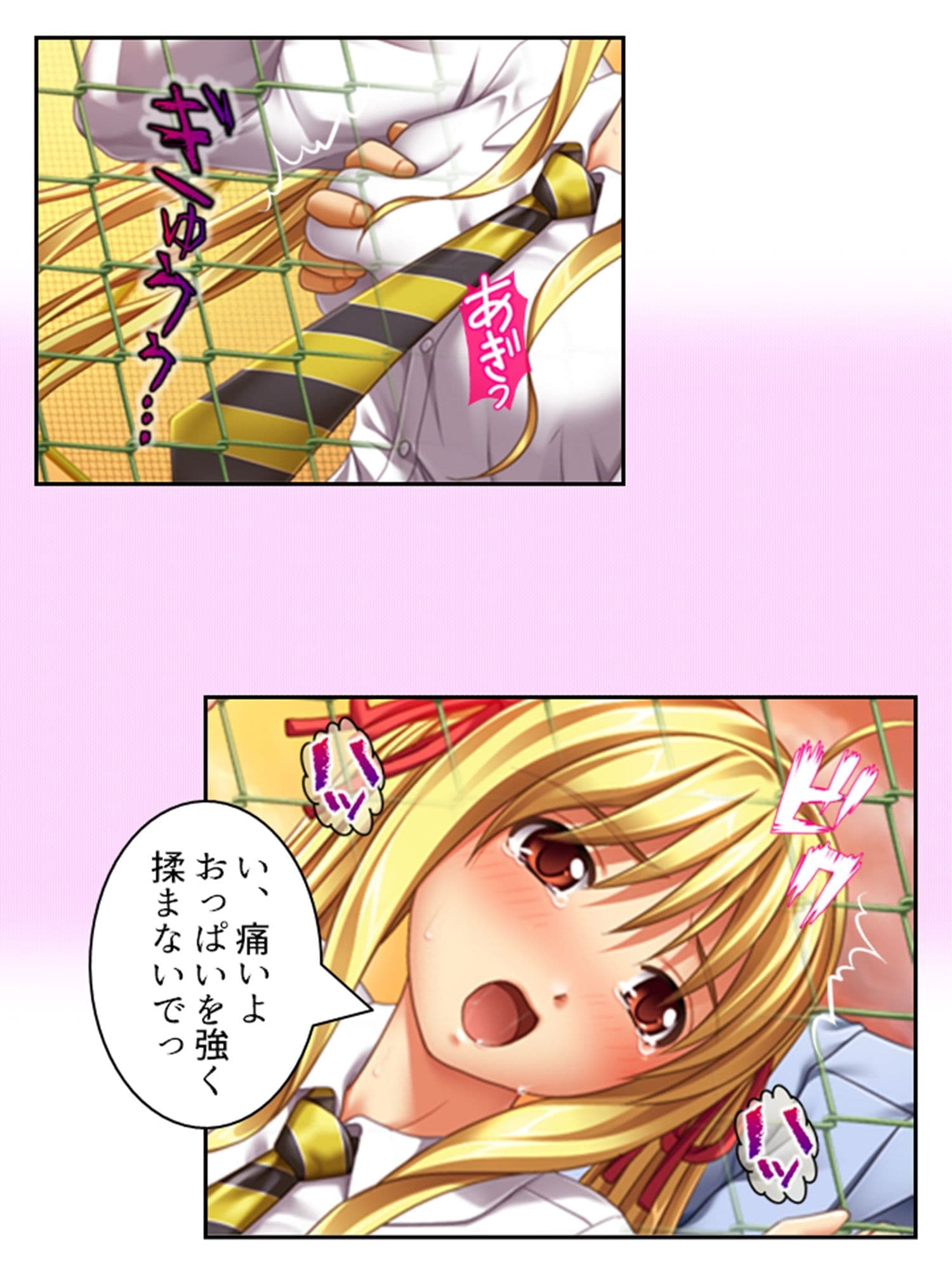 義理の娘4人に愛され過ぎて俺の精力マジヤバい 3巻 サンプル 6