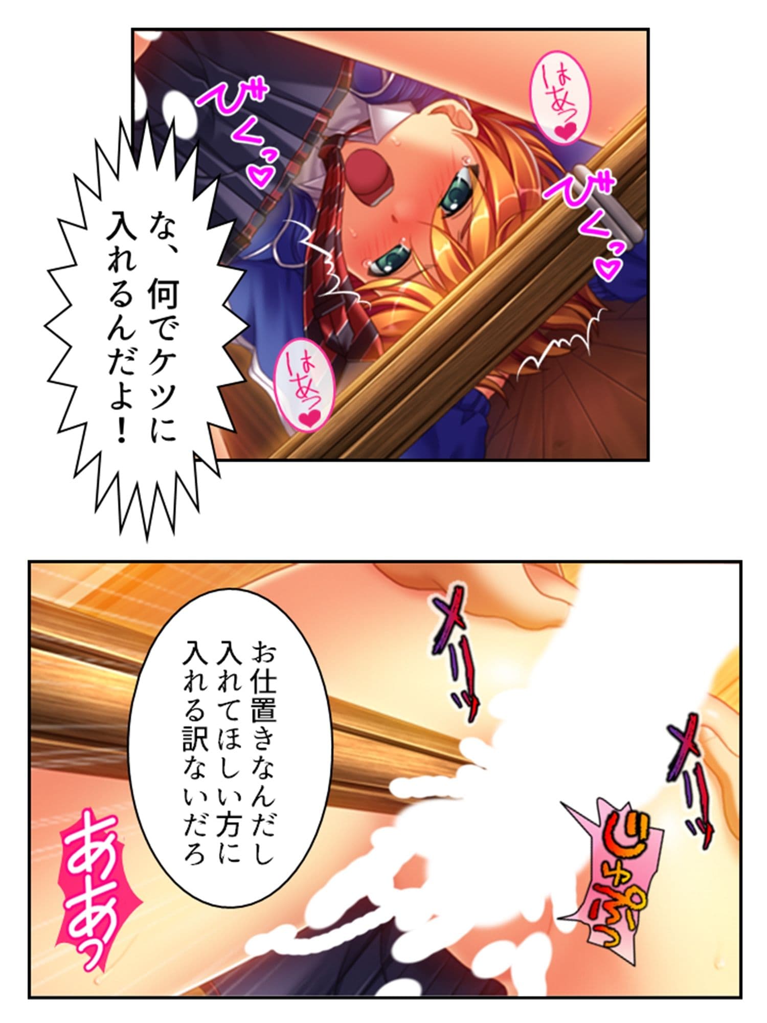 義理の娘4人に愛され過ぎて俺の精力マジヤバい 3巻 サンプル 9