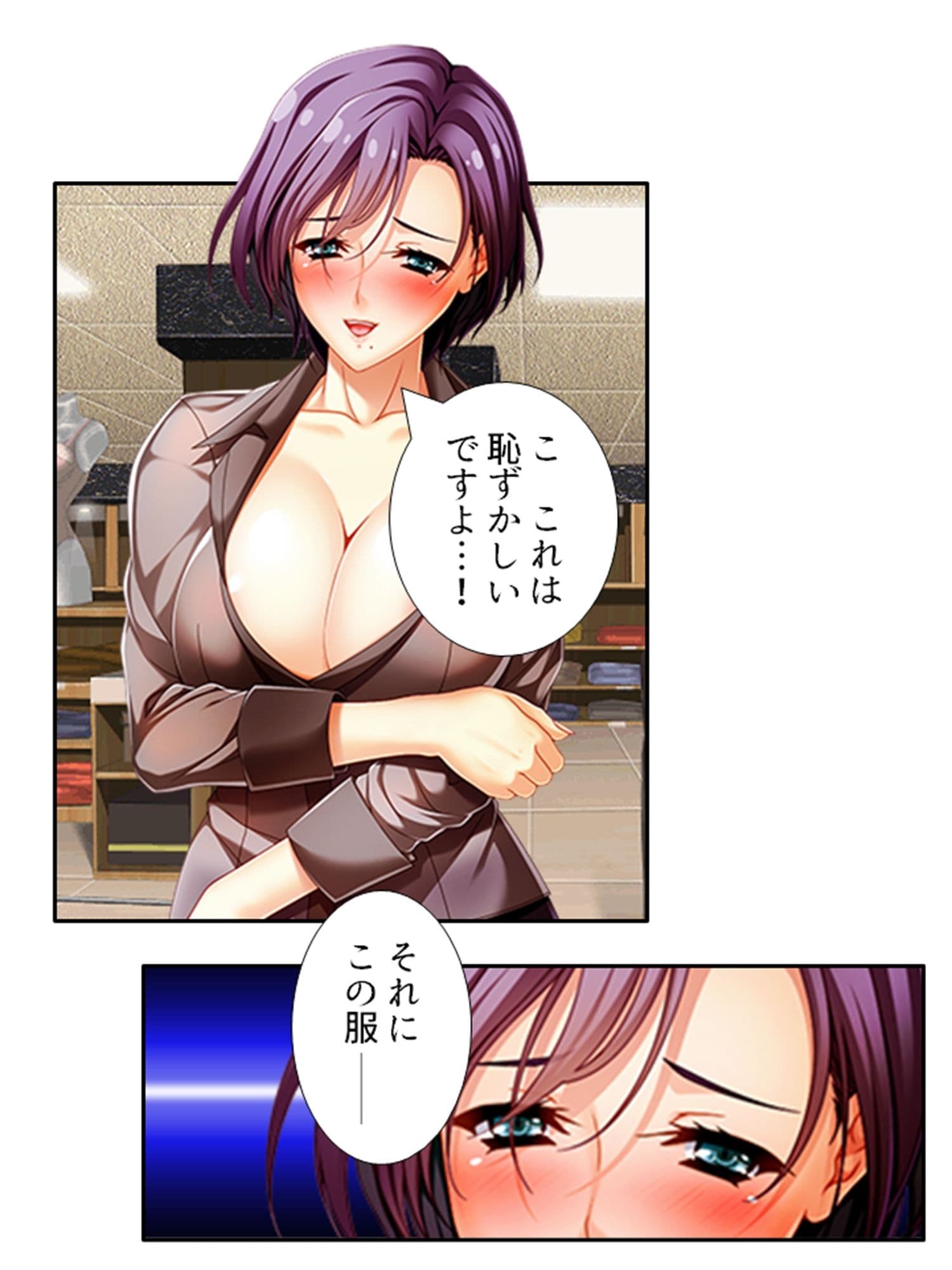 人妻メス顔サロン!指先で堕とすトロトロマッサージ 3巻 サンプル 7