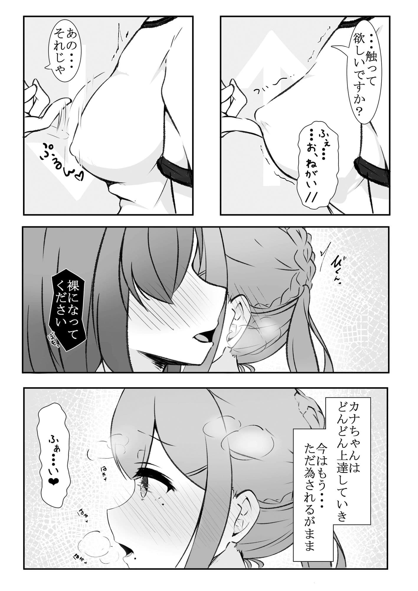 乳首弄りの仲 サンプル 2