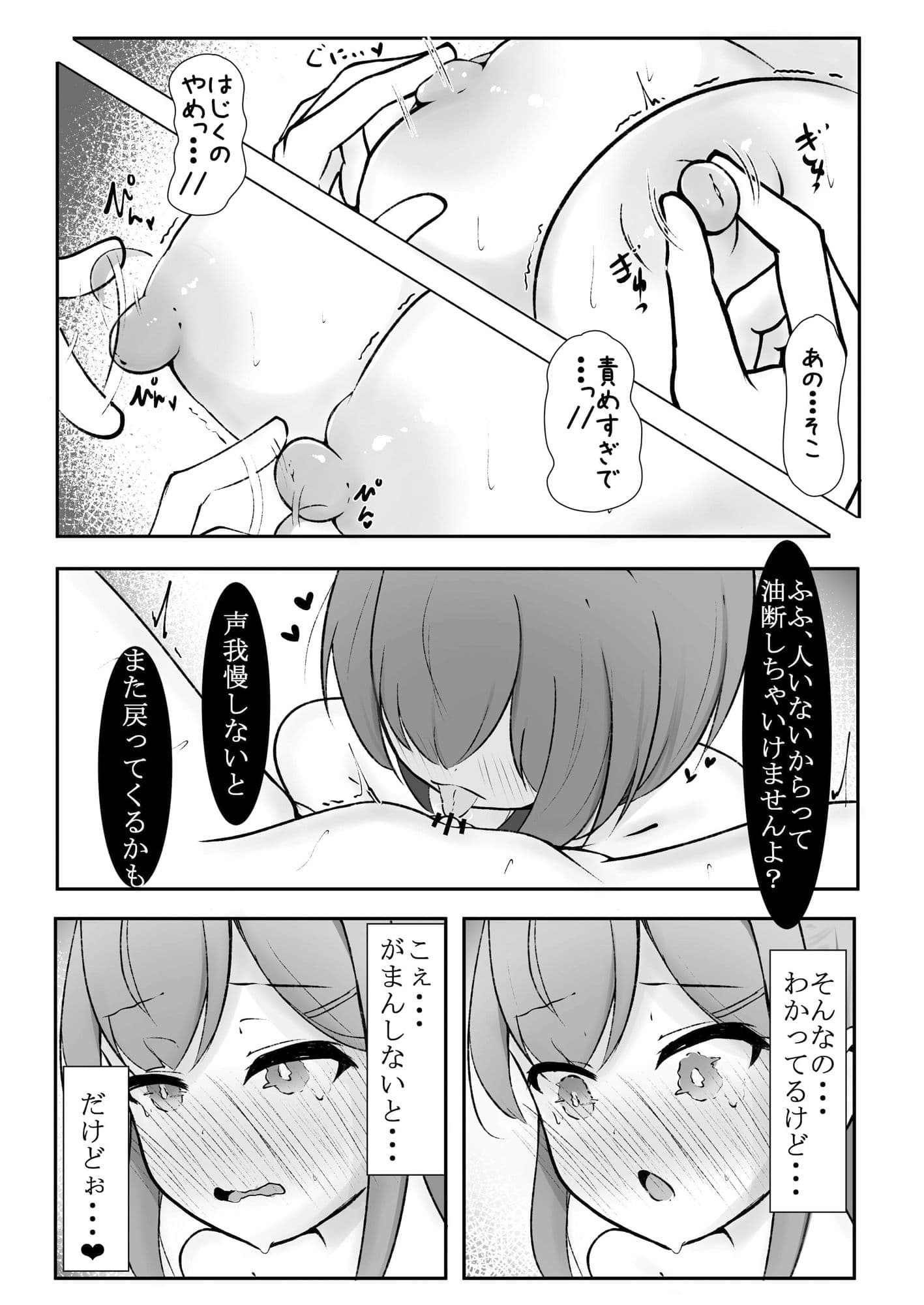 乳首弄りの仲 サンプル 4